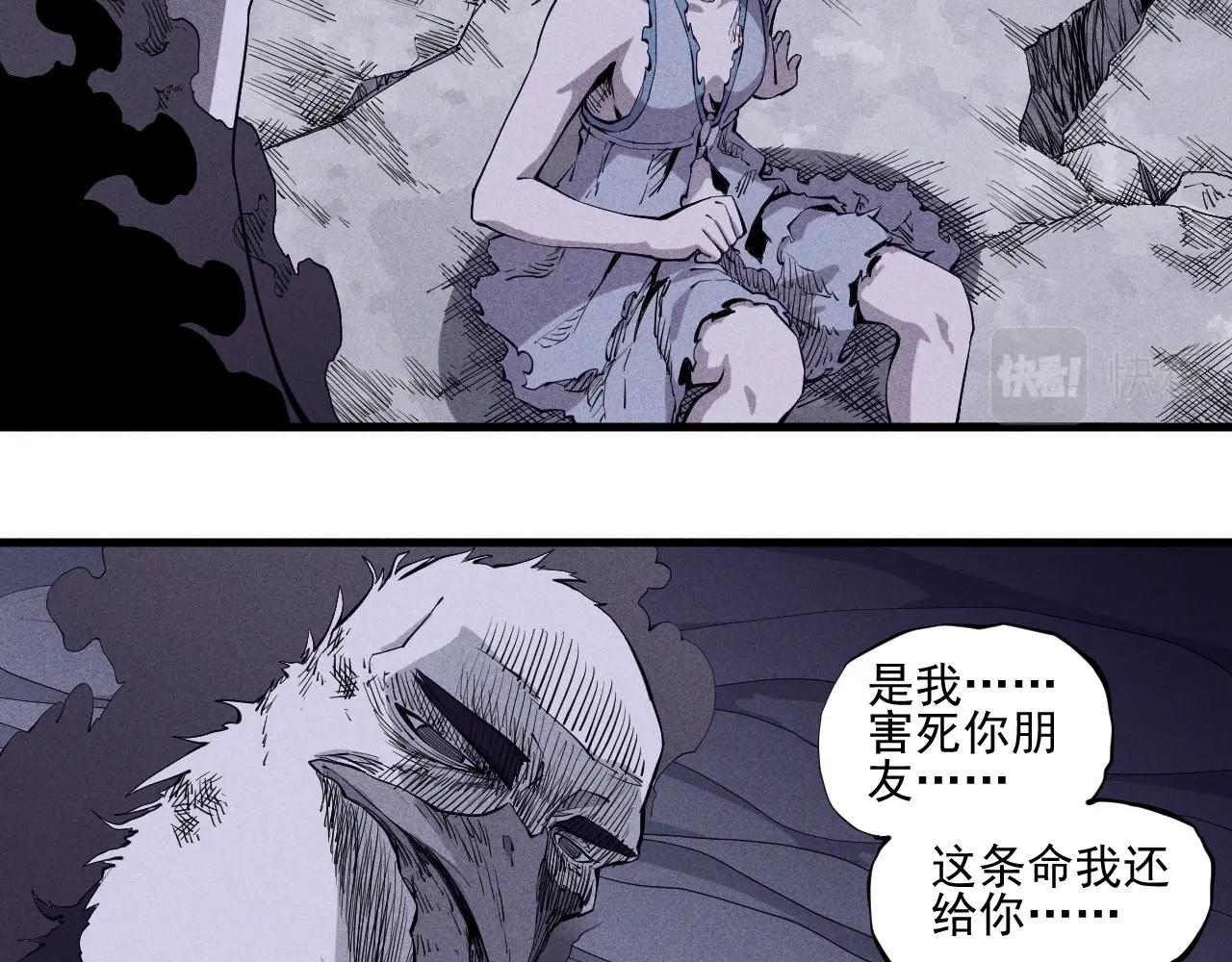 《愤怒的撒切尔》第30话 新的火苗 第5页
