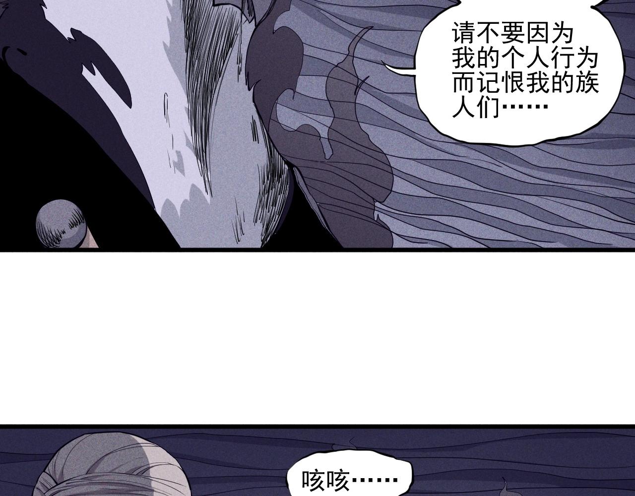 《愤怒的撒切尔》第30话 新的火苗 第6页