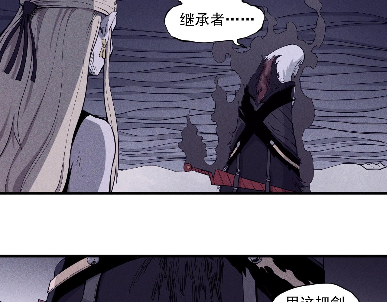 《愤怒的撒切尔》第30话 新的火苗 第7页