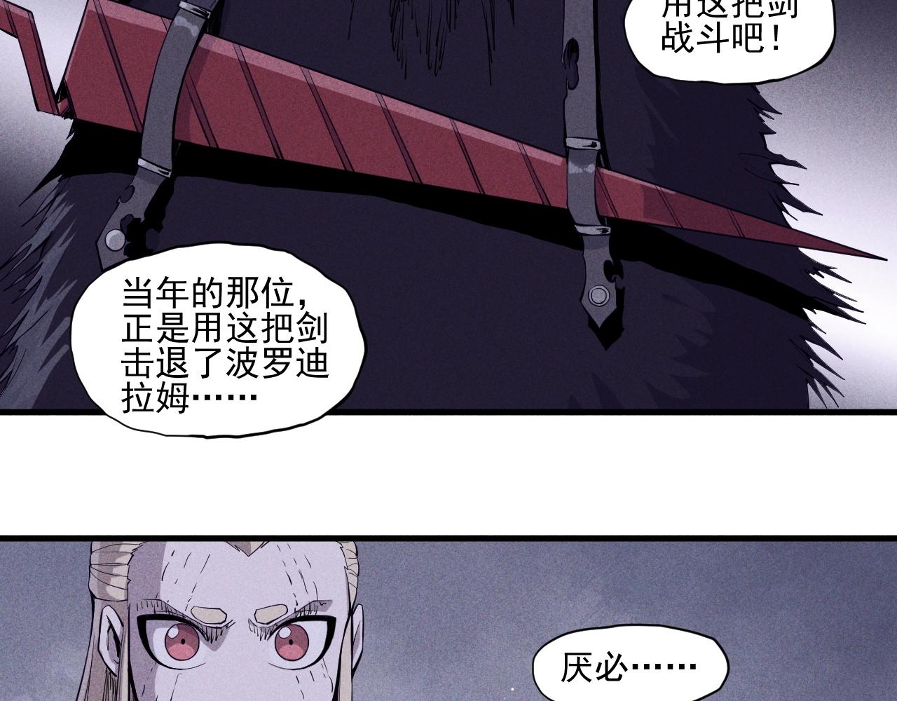 《愤怒的撒切尔》第30话 新的火苗 第8页