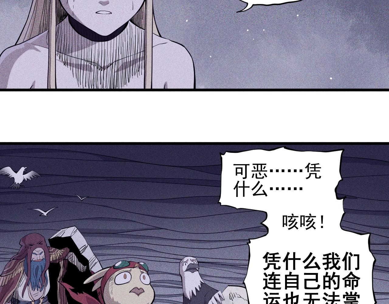 《愤怒的撒切尔》第30话 新的火苗 第9页