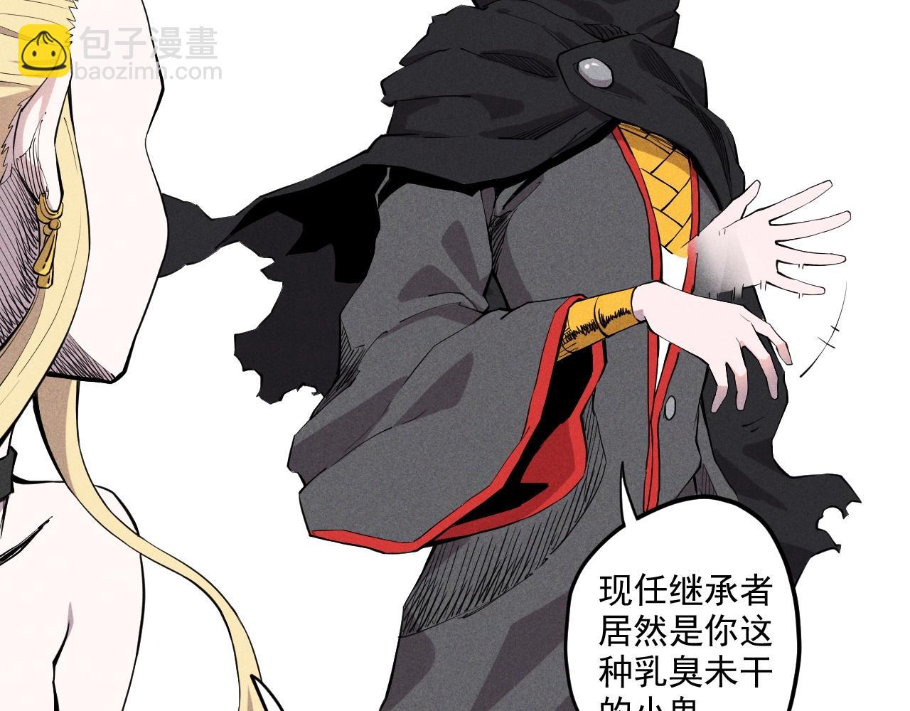 《愤怒的撒切尔》第32话 交给我吧！ 第10页