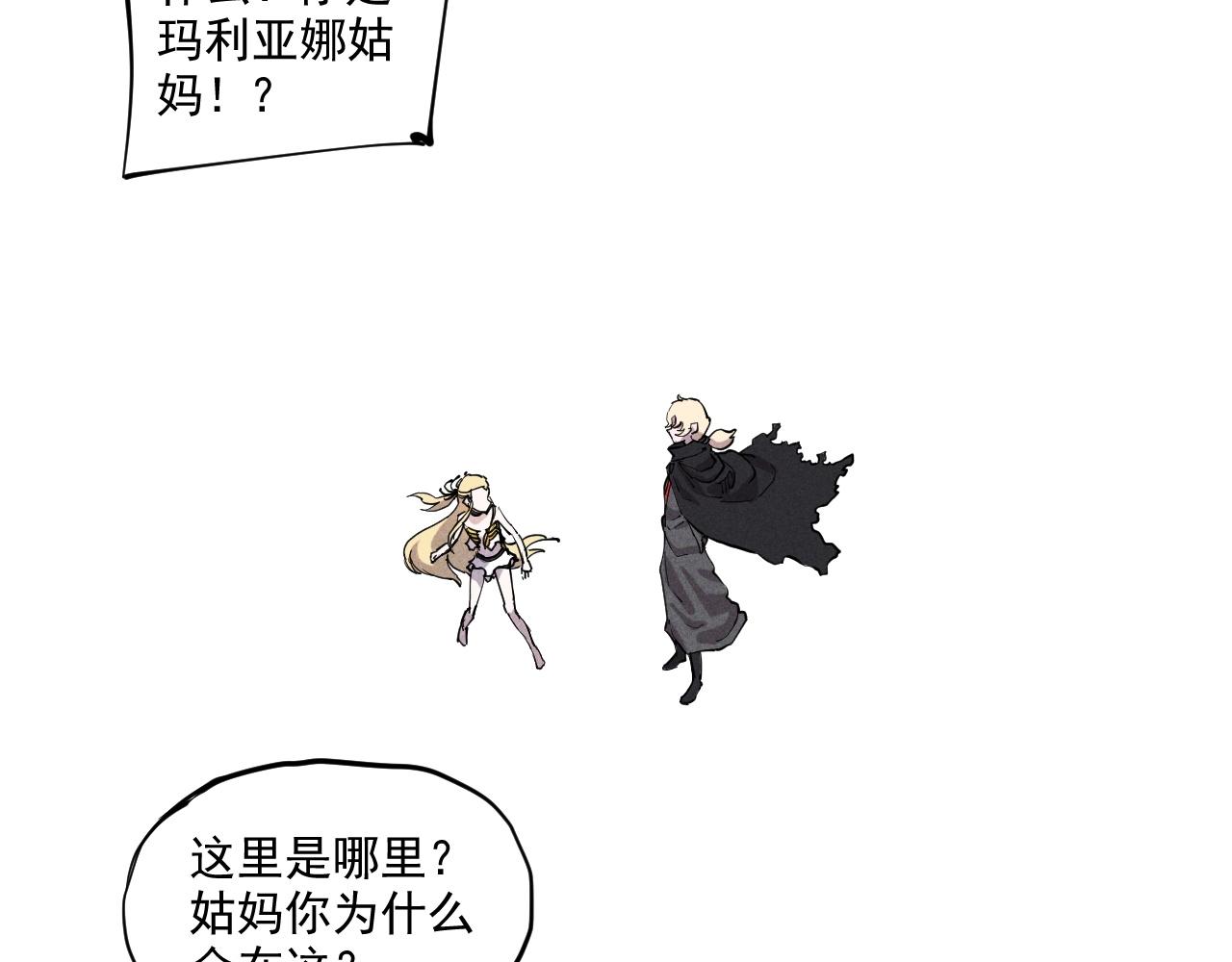 《愤怒的撒切尔》第32话 交给我吧！ 第13页