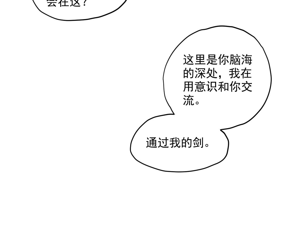 《愤怒的撒切尔》第32话 交给我吧！ 第14页