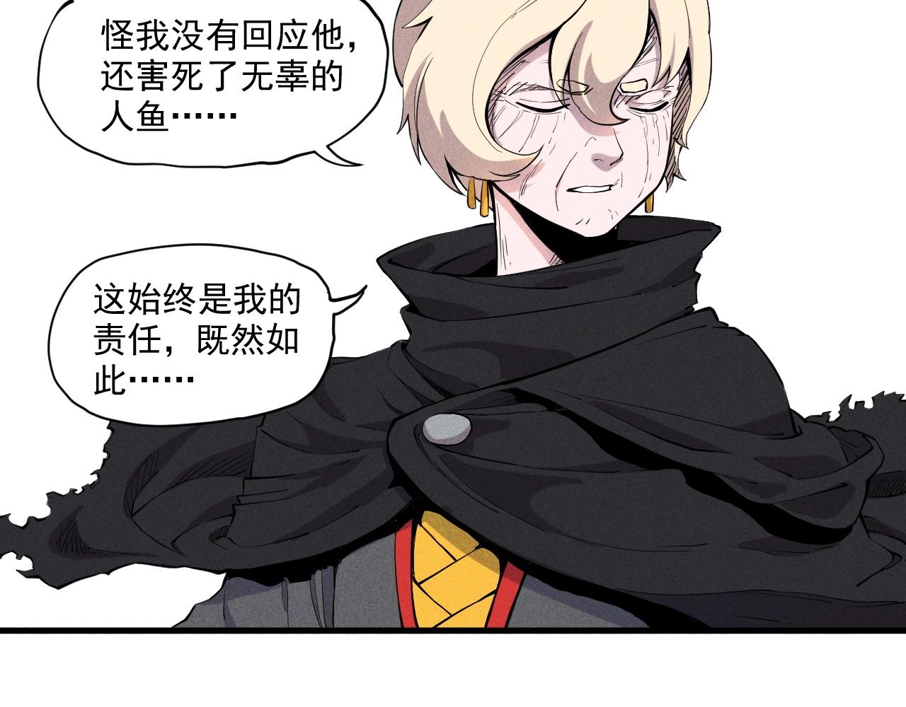 《愤怒的撒切尔》第32话 交给我吧！ 第16页