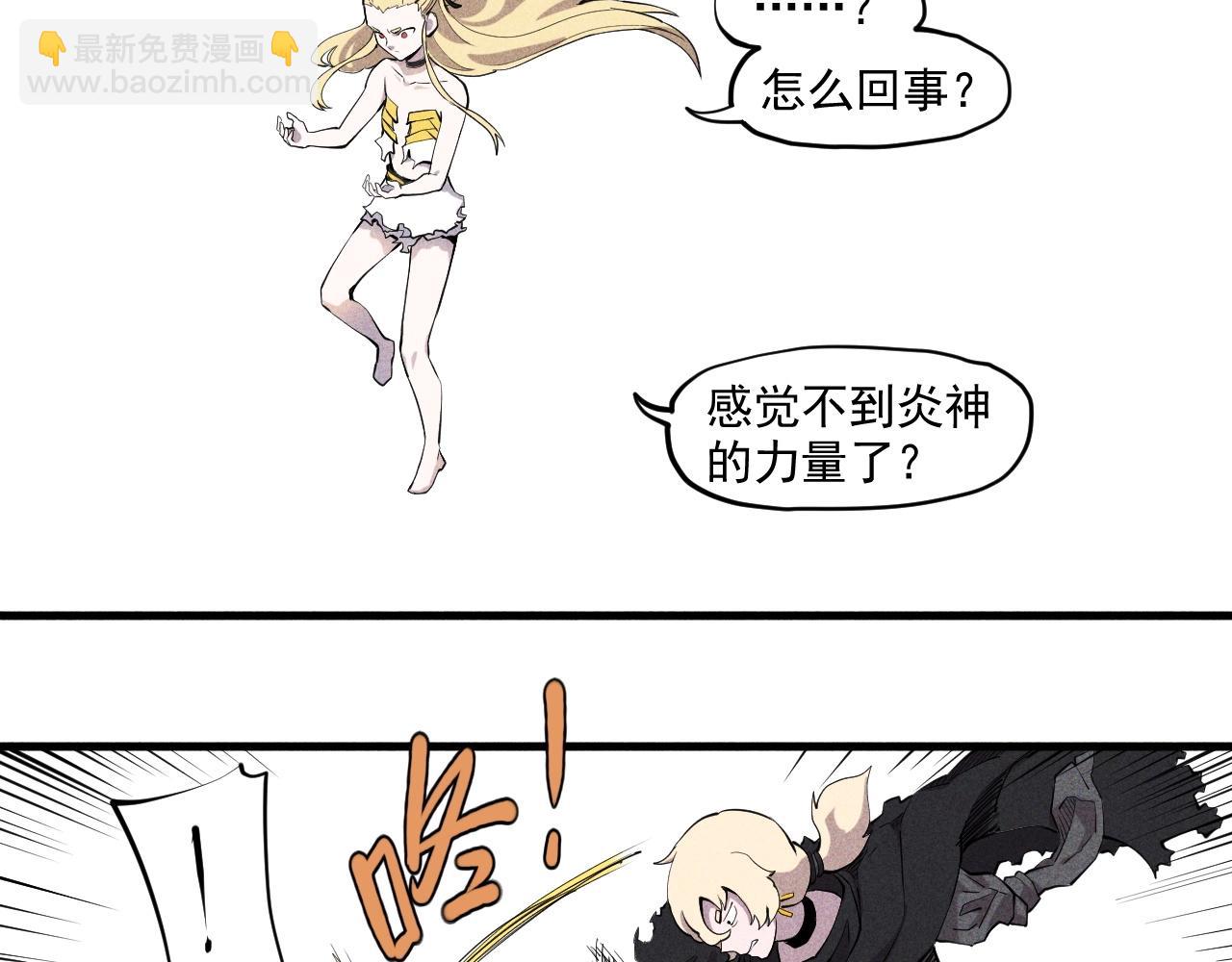 《愤怒的撒切尔》第32话 交给我吧！ 第18页
