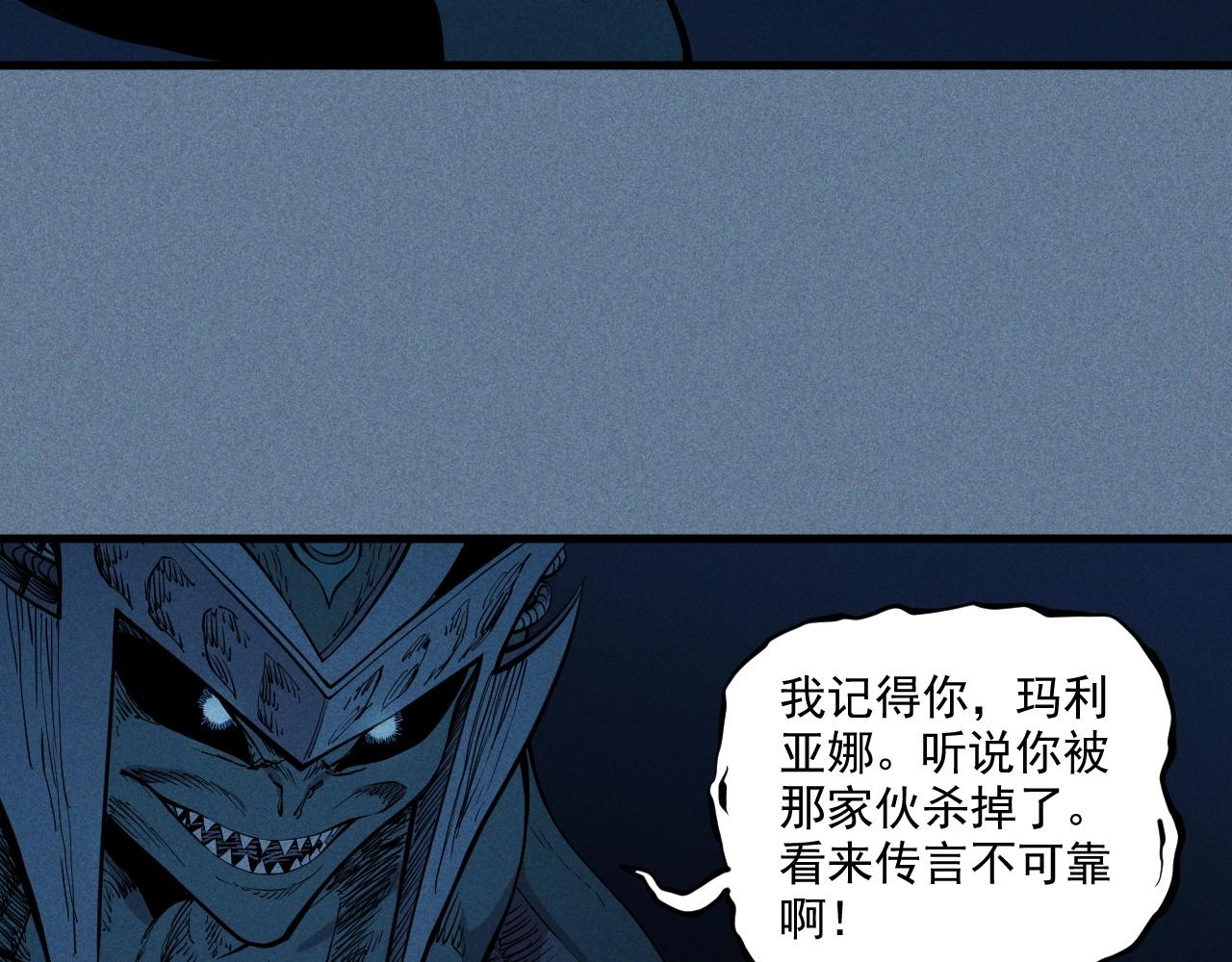 《愤怒的撒切尔》第32话 交给我吧！ 第27页