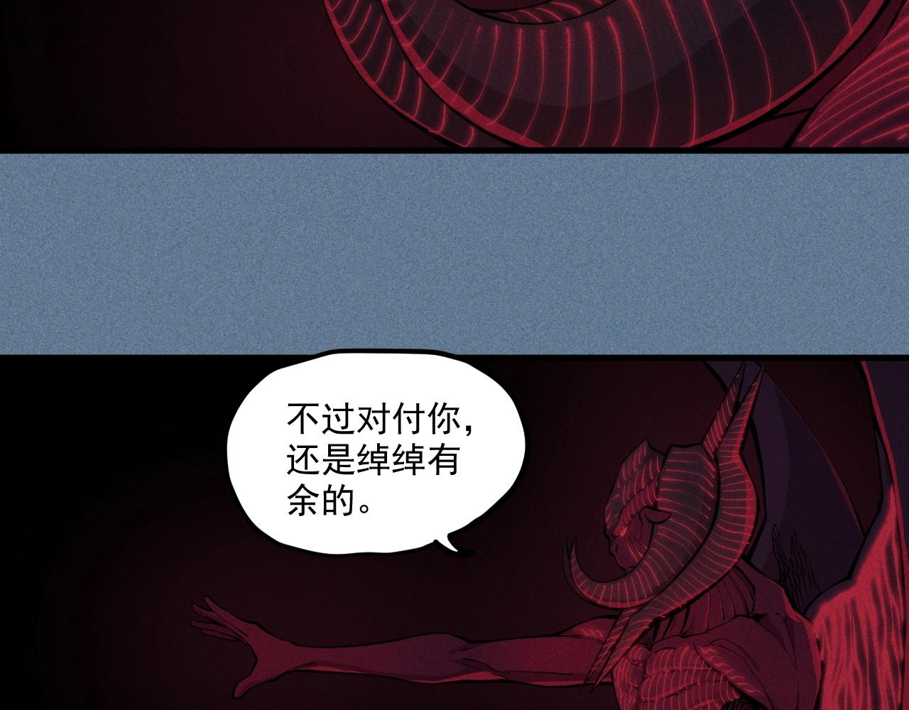 《愤怒的撒切尔》第32话 交给我吧！ 第29页