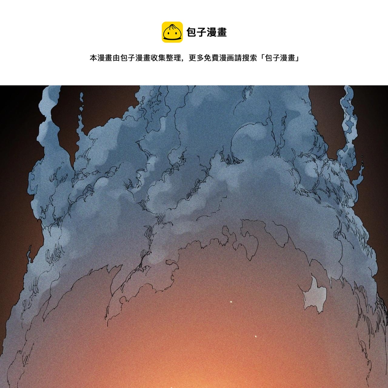 《愤怒的撒切尔》第32话 交给我吧！ 第32页