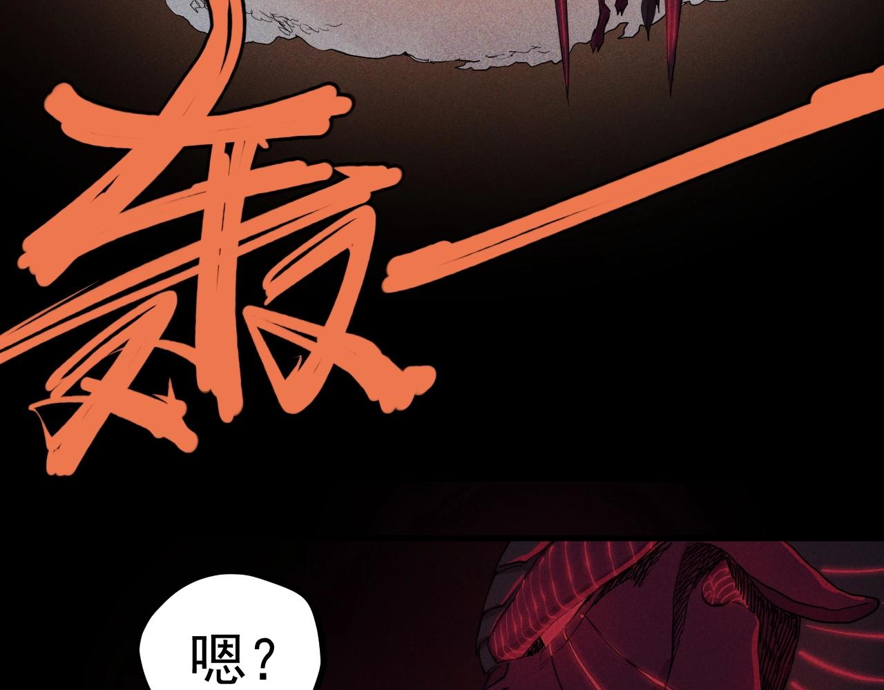 《愤怒的撒切尔》第32话 交给我吧！ 第34页