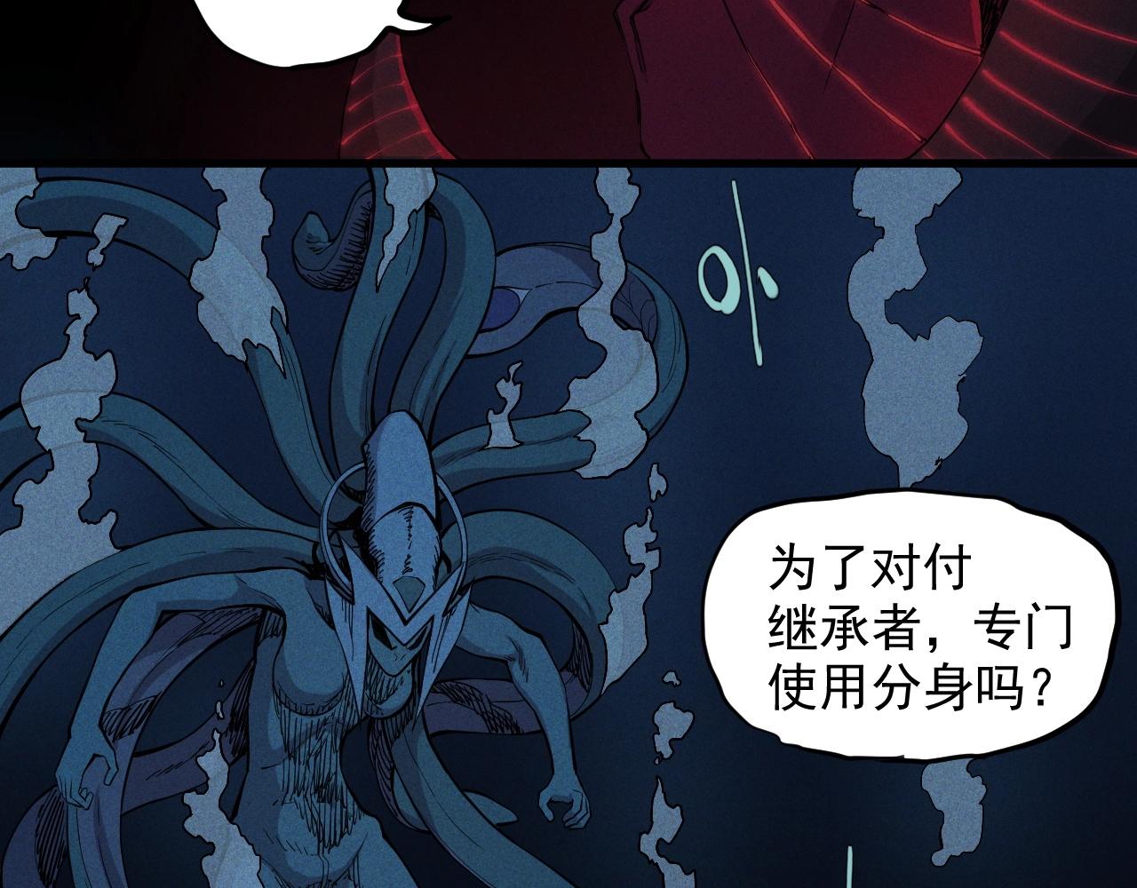 《愤怒的撒切尔》第32话 交给我吧！ 第35页