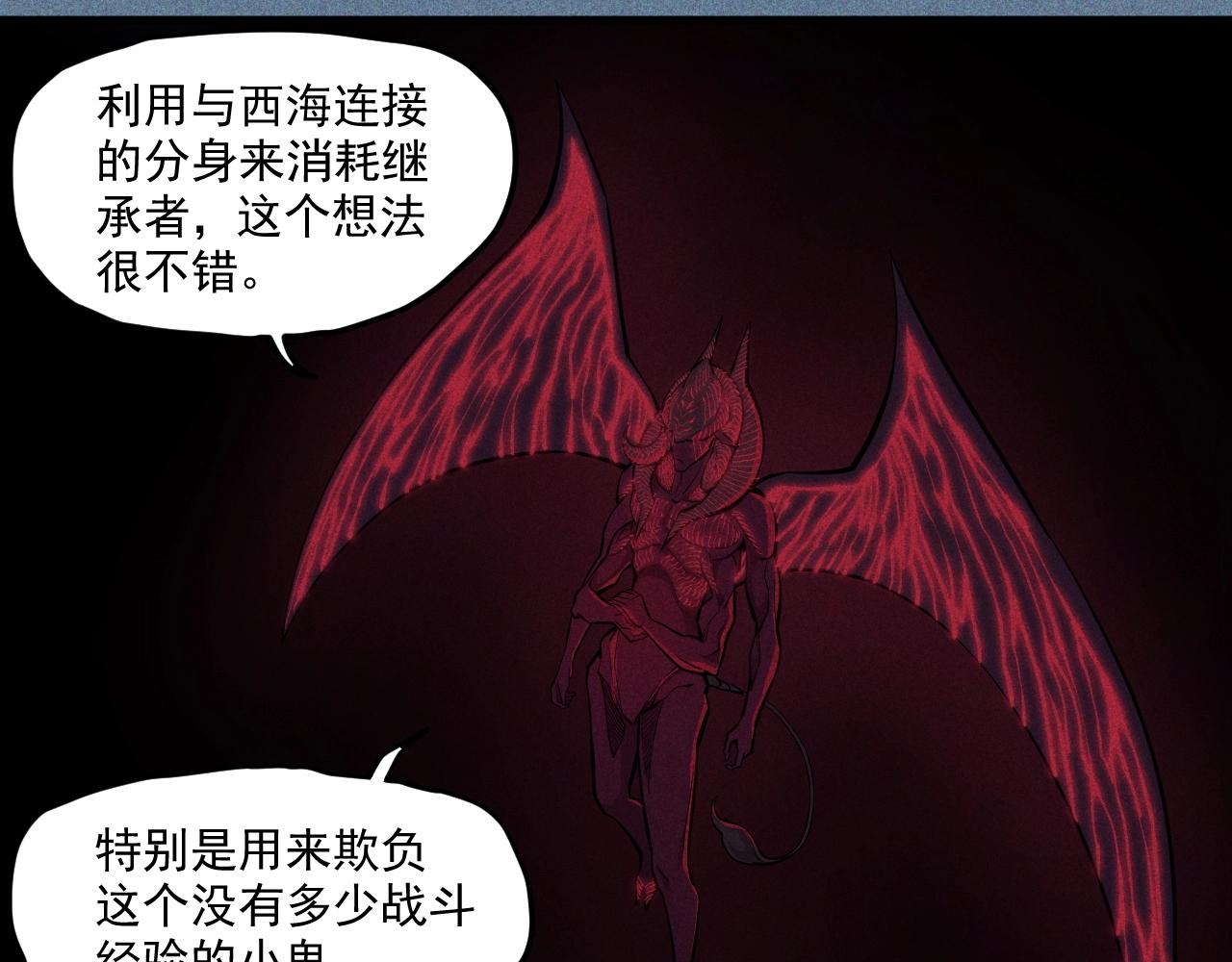 《愤怒的撒切尔》第32话 交给我吧！ 第37页