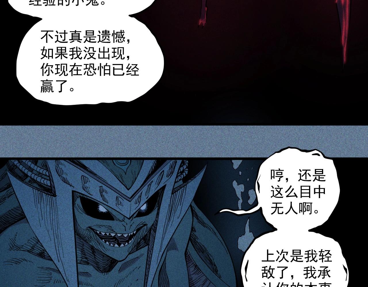 《愤怒的撒切尔》第32话 交给我吧！ 第38页