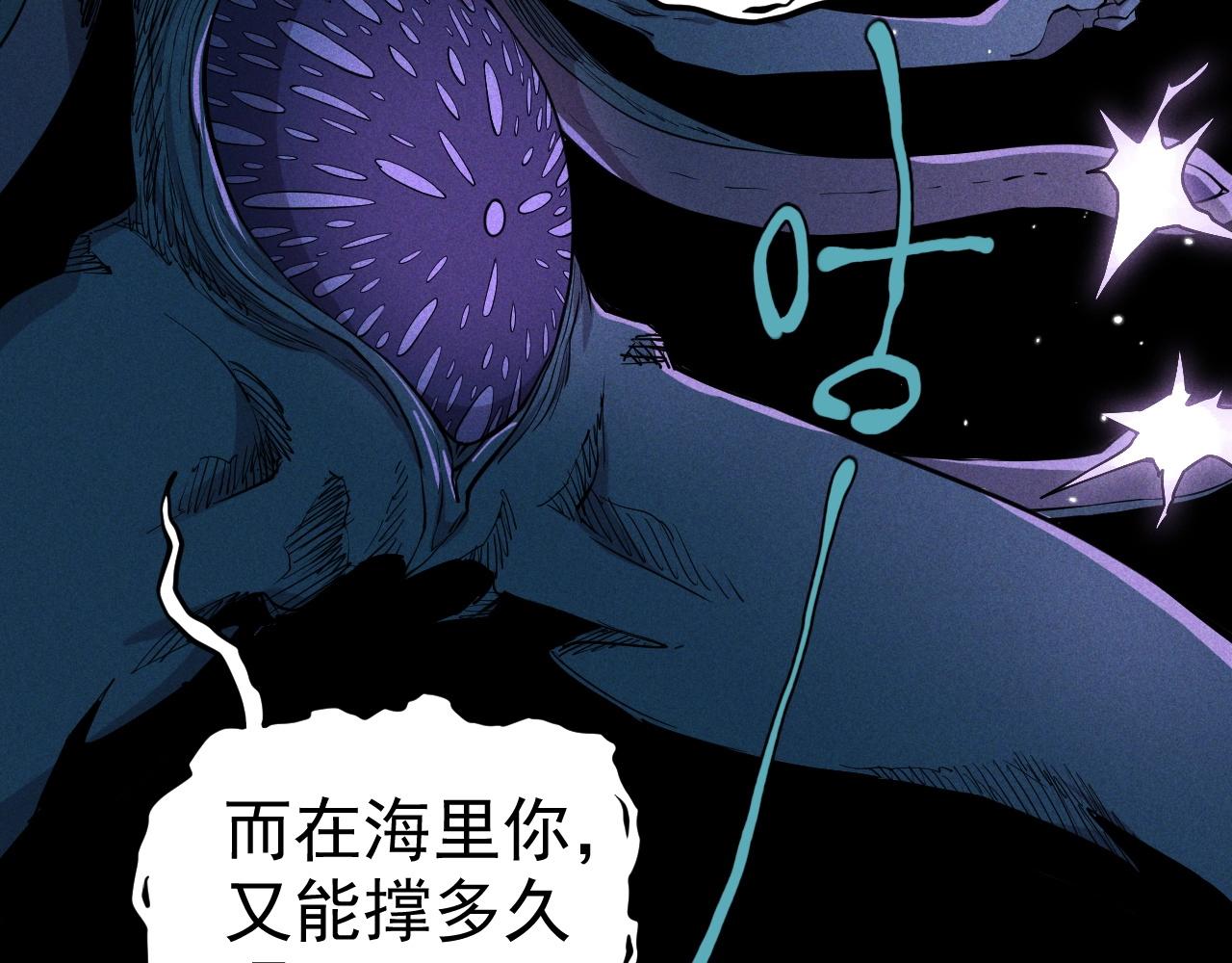 《愤怒的撒切尔》第32话 交给我吧！ 第40页
