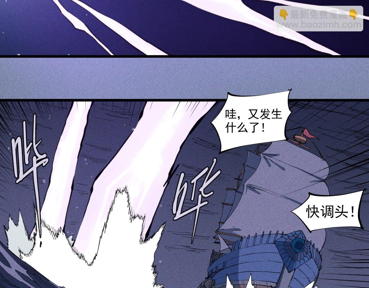 《愤怒的撒切尔》第32话 交给我吧！ 第48页