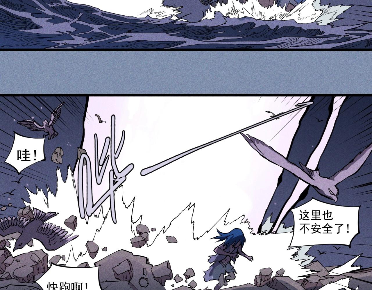 《愤怒的撒切尔》第32话 交给我吧！ 第49页
