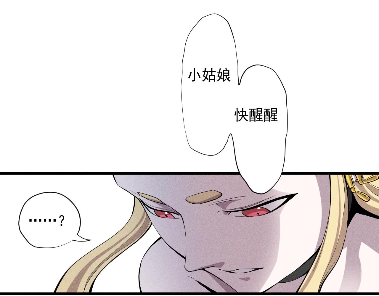 《愤怒的撒切尔》第32话 交给我吧！ 第5页