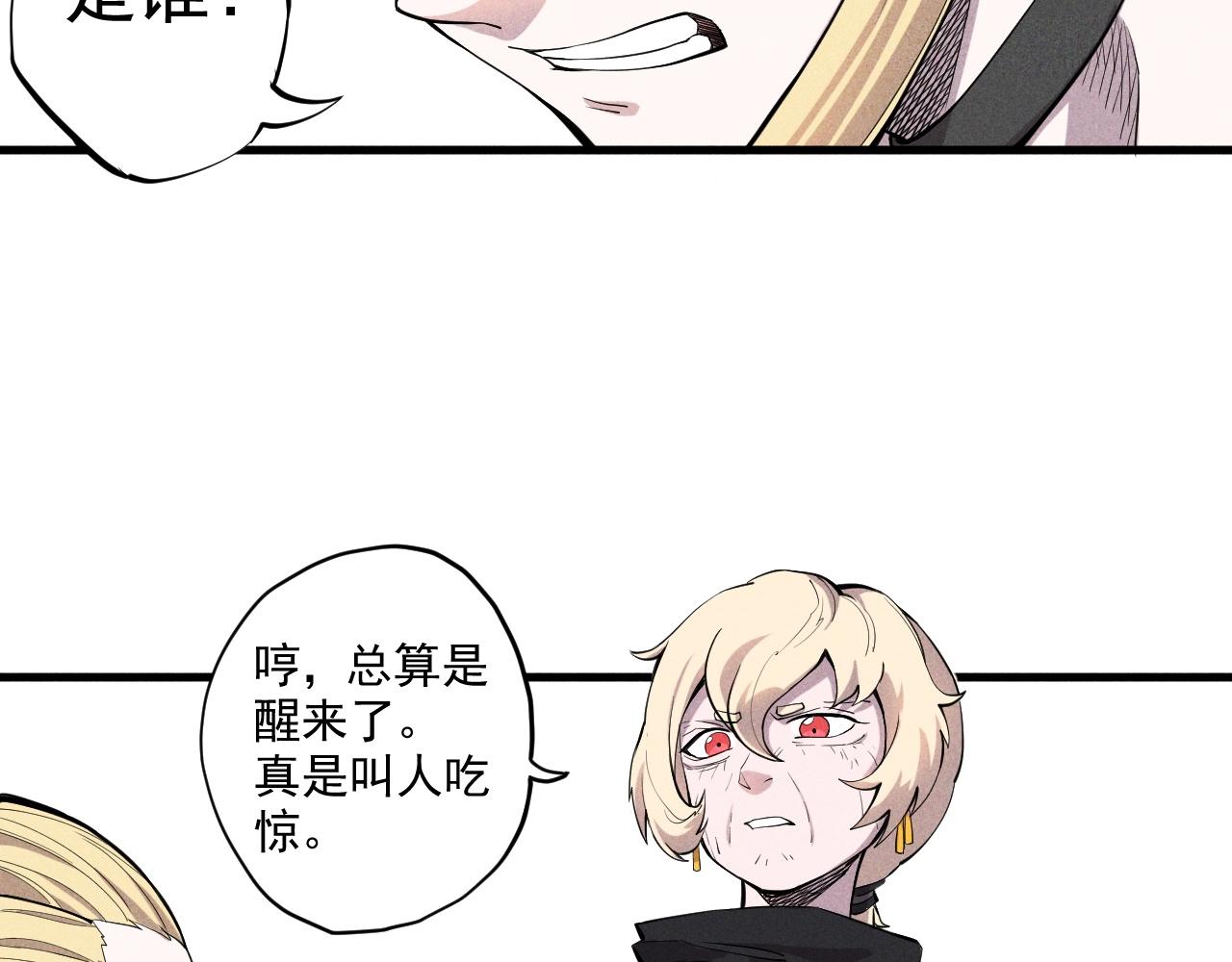《愤怒的撒切尔》第32话 交给我吧！ 第9页
