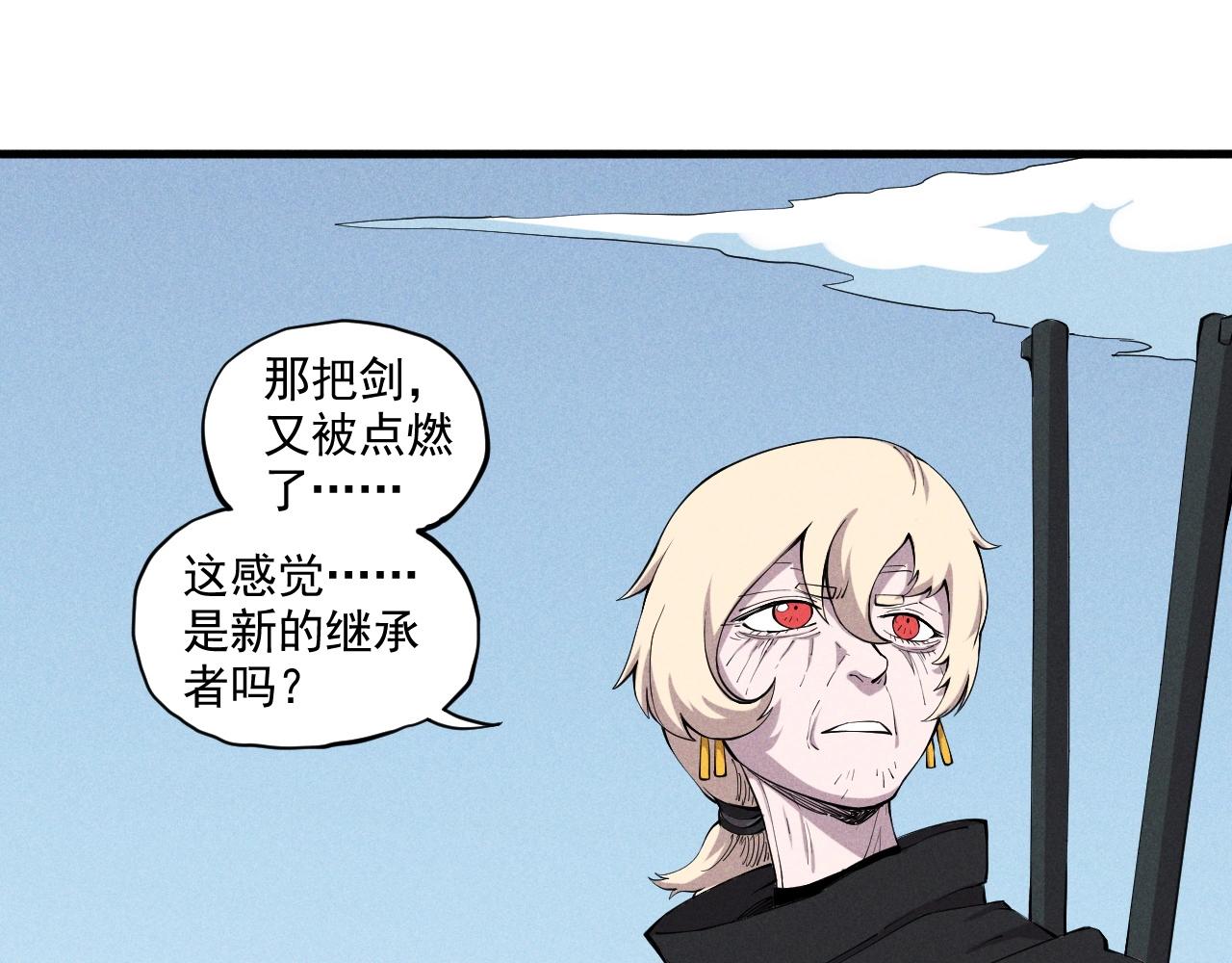 《愤怒的撒切尔》第31话 反击与反杀 第11页