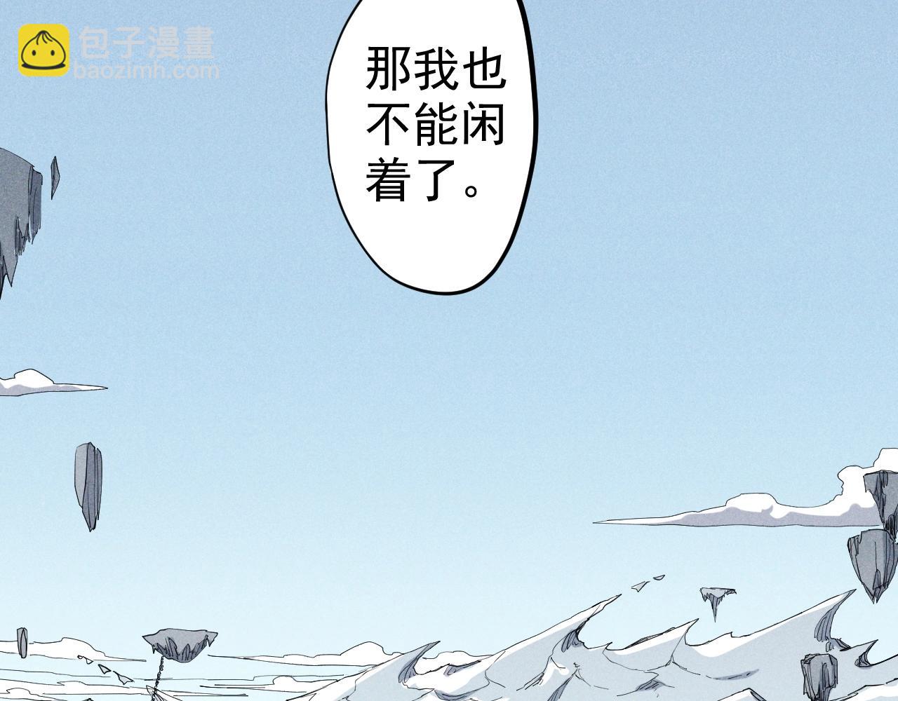 《愤怒的撒切尔》第31话 反击与反杀 第14页