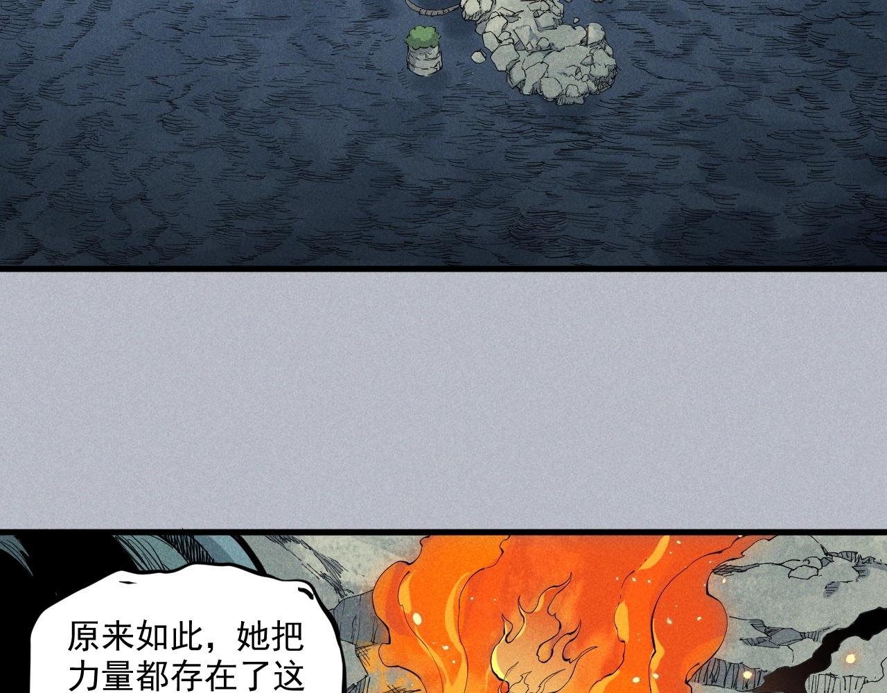 《愤怒的撒切尔》第31话 反击与反杀 第21页