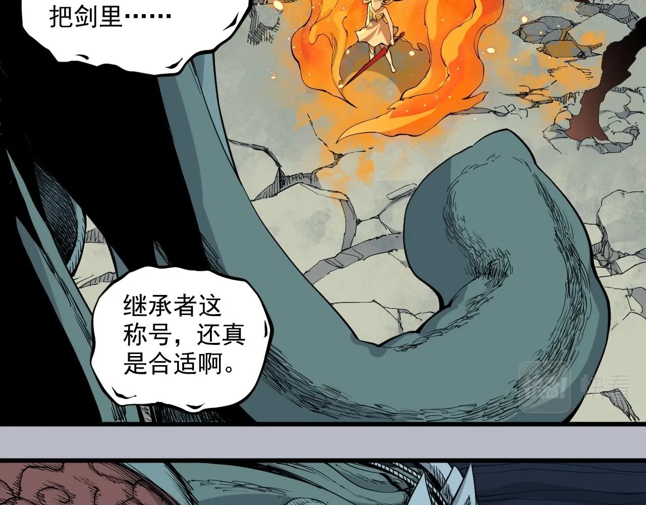 《愤怒的撒切尔》第31话 反击与反杀 第22页