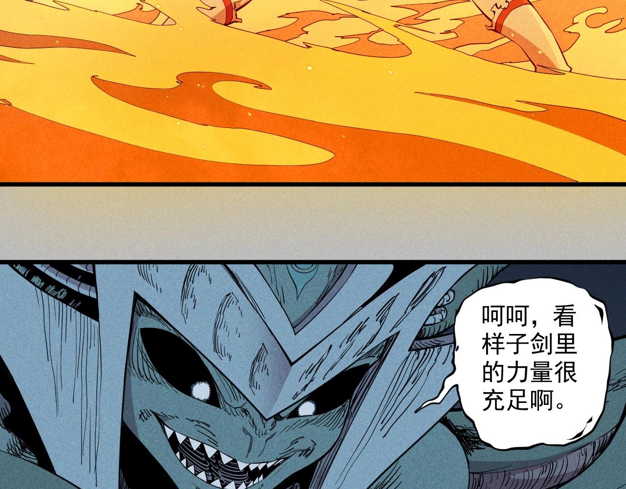 《愤怒的撒切尔》第31话 反击与反杀 第31页