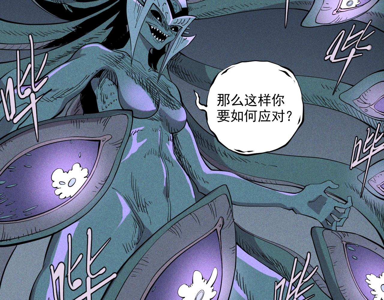 《愤怒的撒切尔》第31话 反击与反杀 第33页