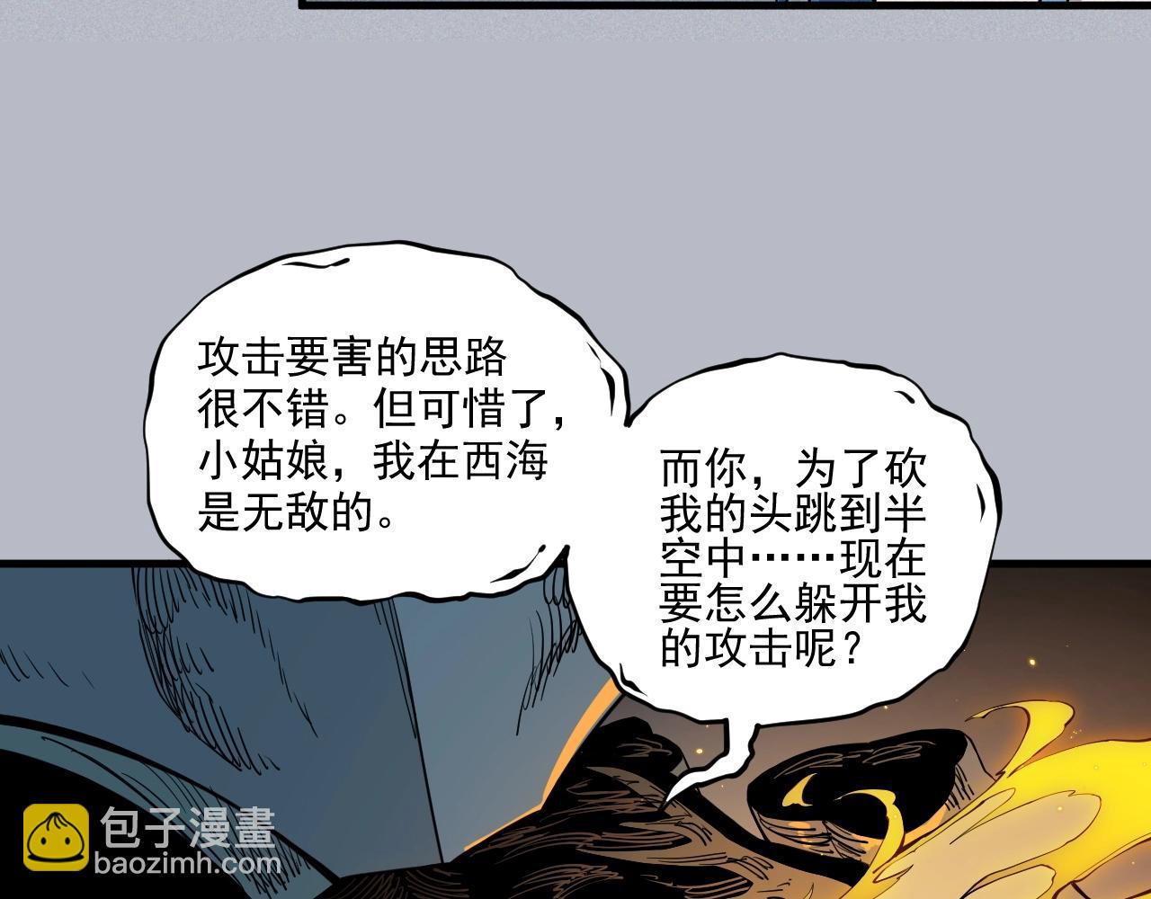 《愤怒的撒切尔》第31话 反击与反杀 第42页