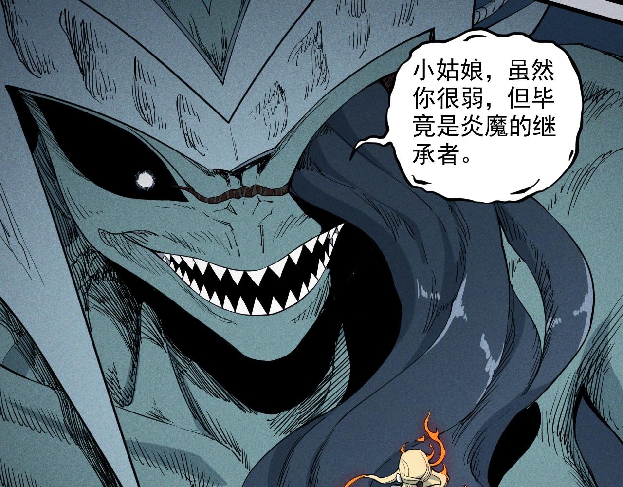 《愤怒的撒切尔》第31话 反击与反杀 第46页
