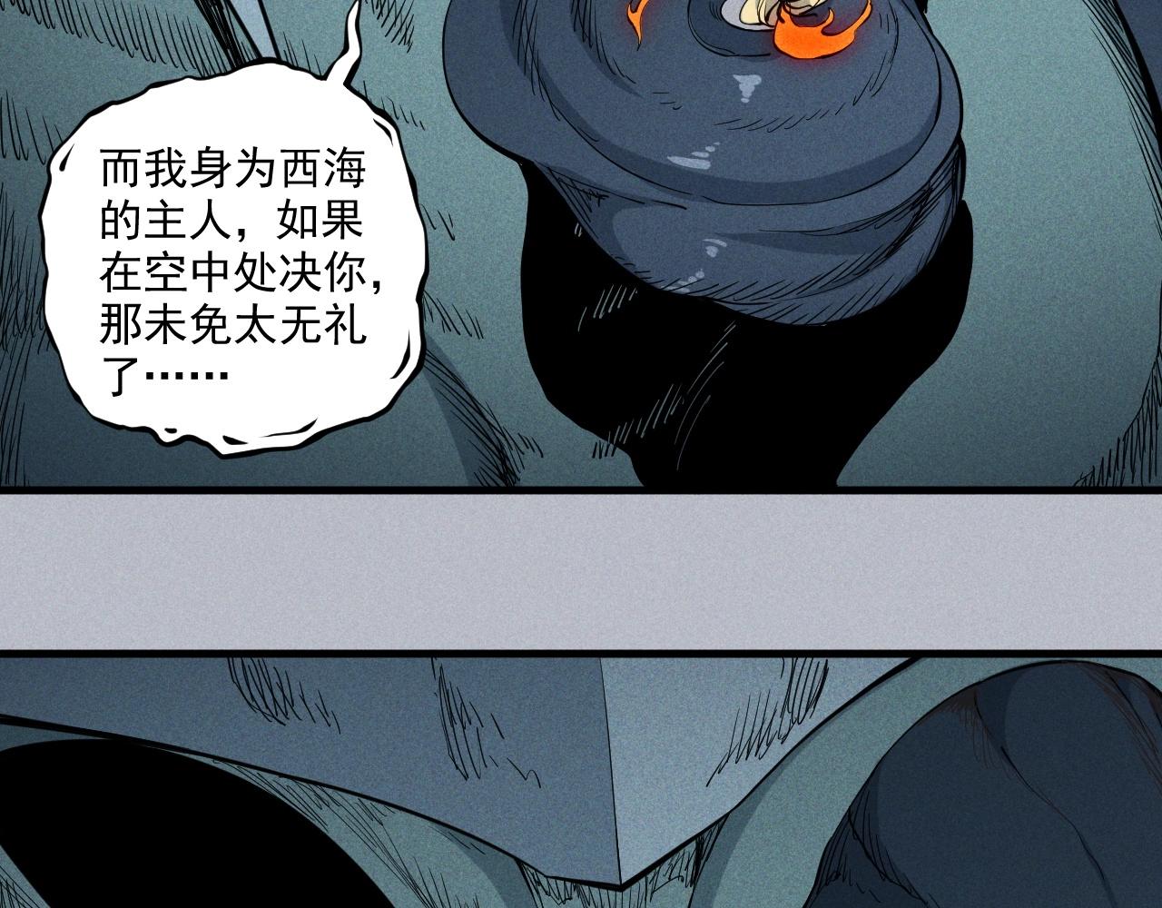 《愤怒的撒切尔》第31话 反击与反杀 第47页