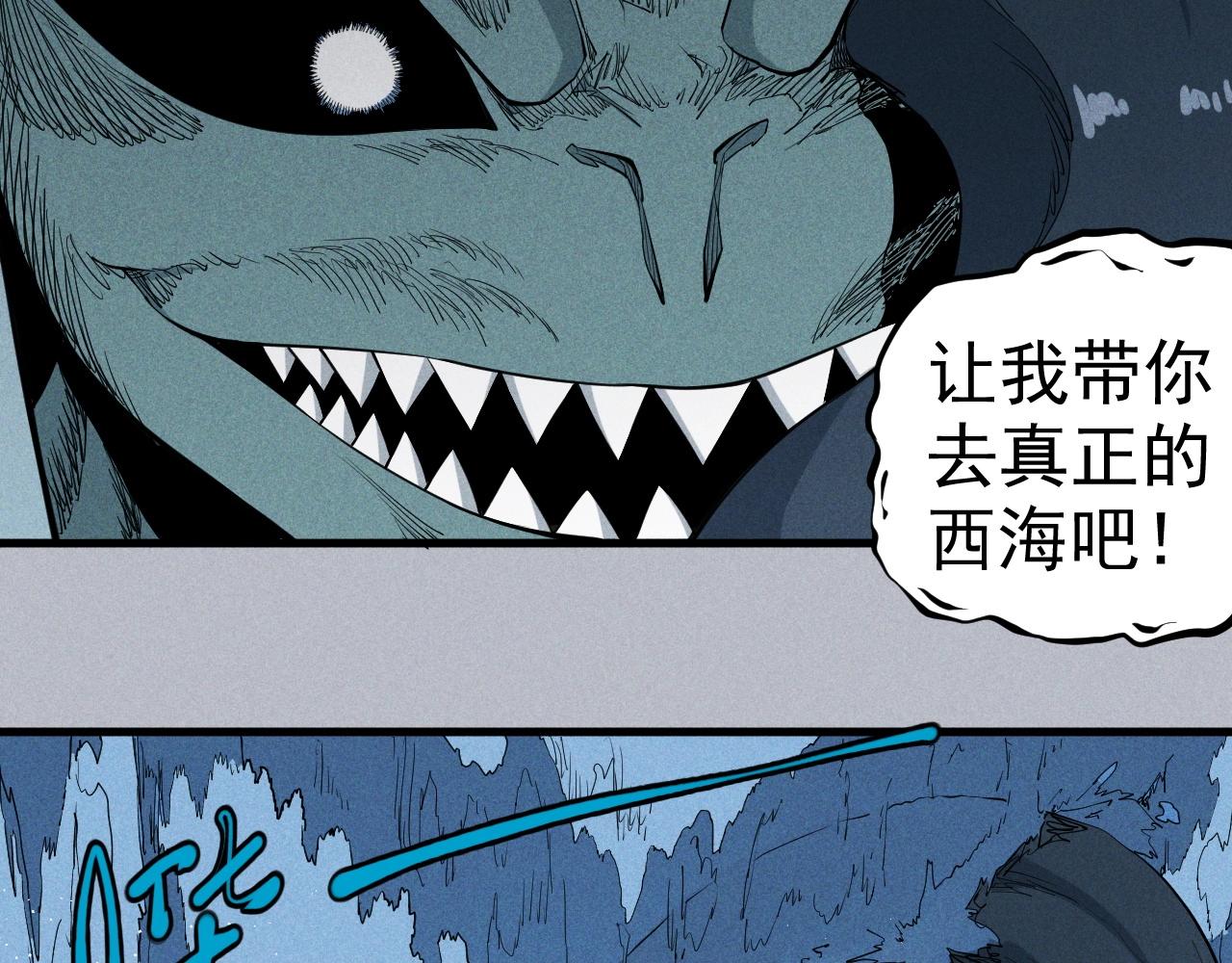 《愤怒的撒切尔》第31话 反击与反杀 第48页