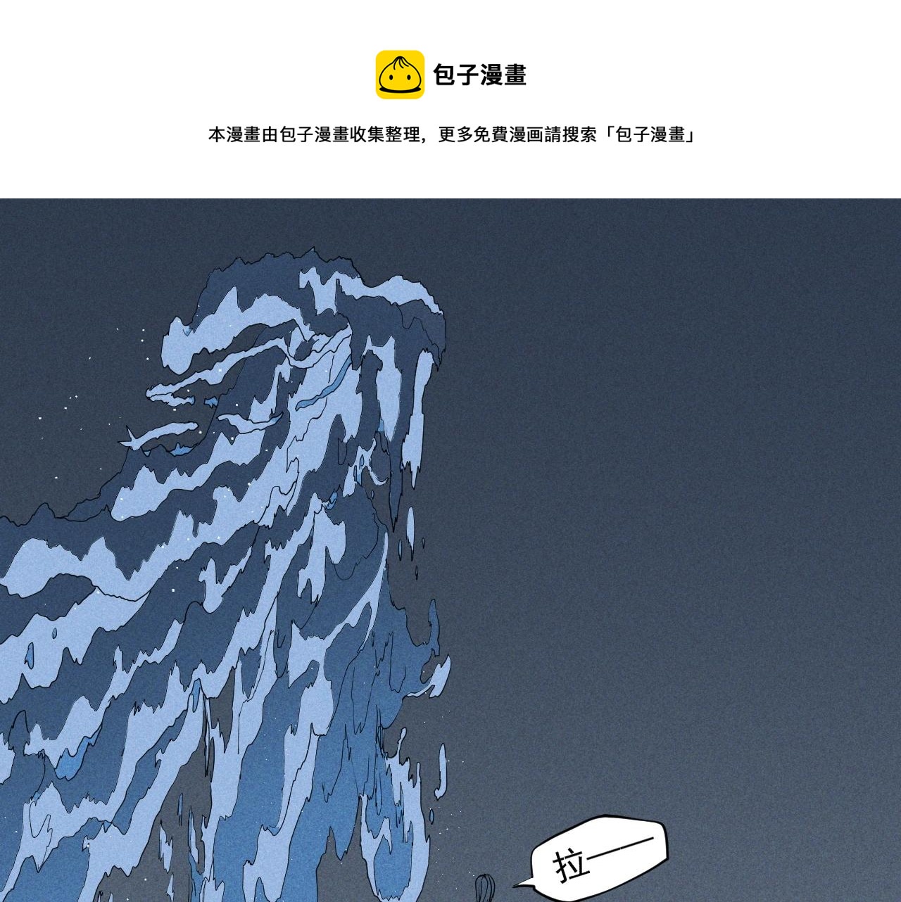 《愤怒的撒切尔》第31话 反击与反杀 第50页