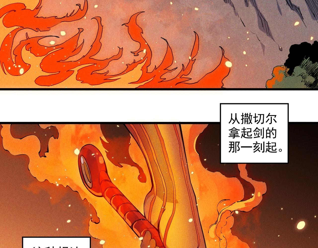 《愤怒的撒切尔》第31话 反击与反杀 第6页