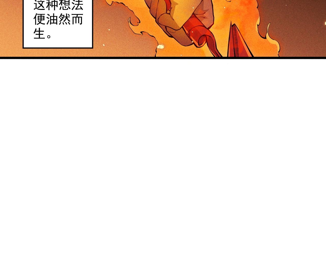 《愤怒的撒切尔》第31话 反击与反杀 第7页