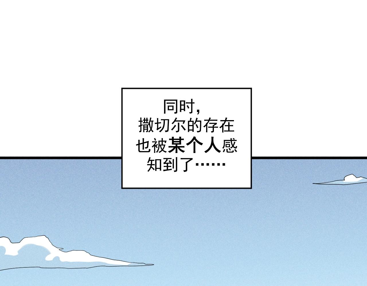 《愤怒的撒切尔》第31话 反击与反杀 第8页