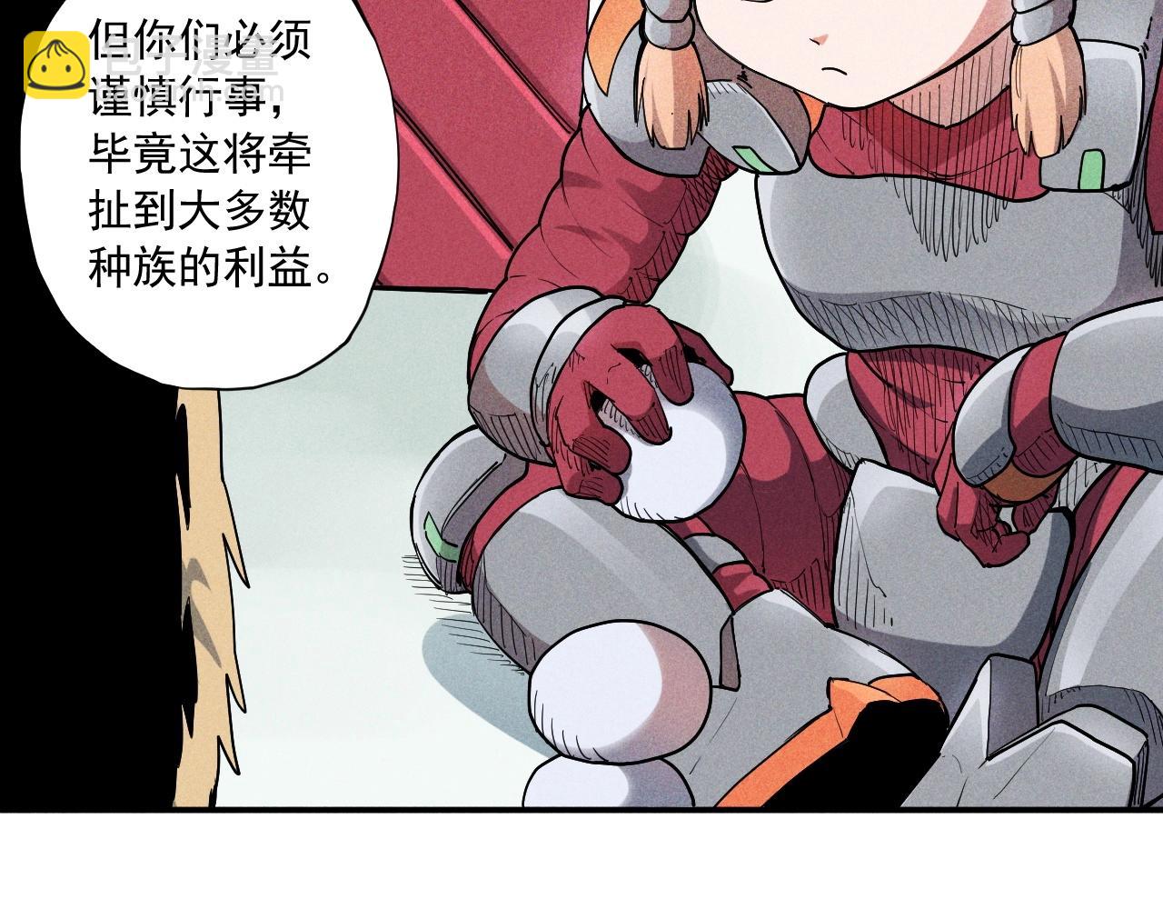 《愤怒的撒切尔》第34话 暗流涌动 第19页