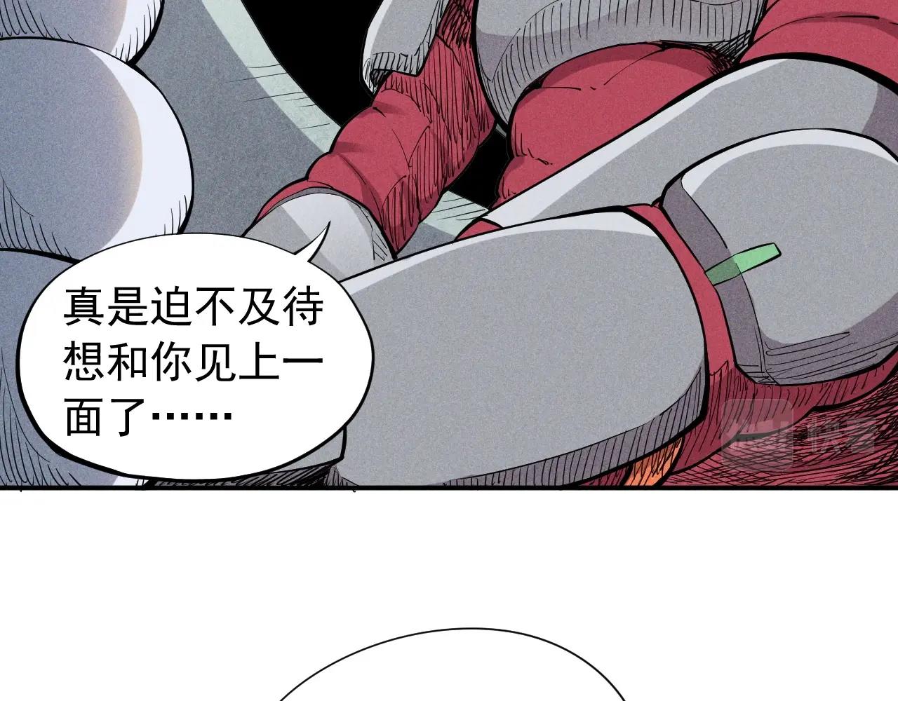 《愤怒的撒切尔》第34话 暗流涌动 第26页
