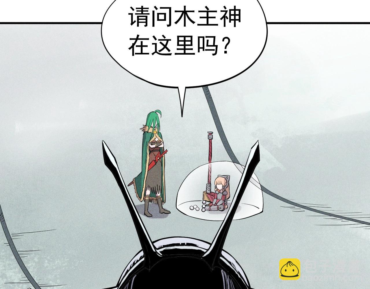 《愤怒的撒切尔》第34话 暗流涌动 第27页