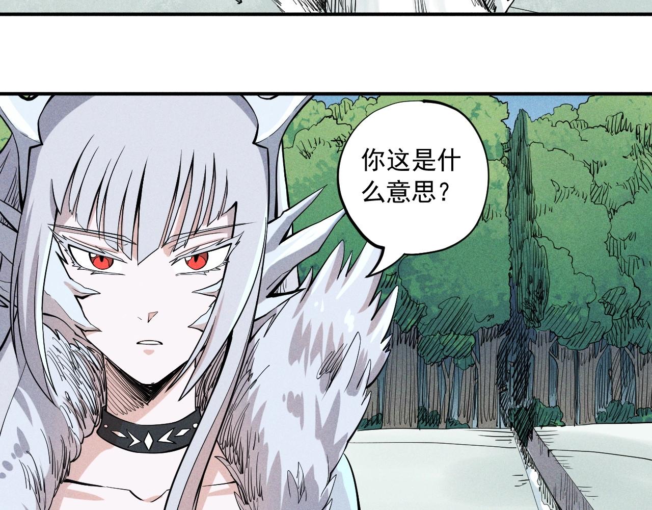 《愤怒的撒切尔》第34话 暗流涌动 第33页