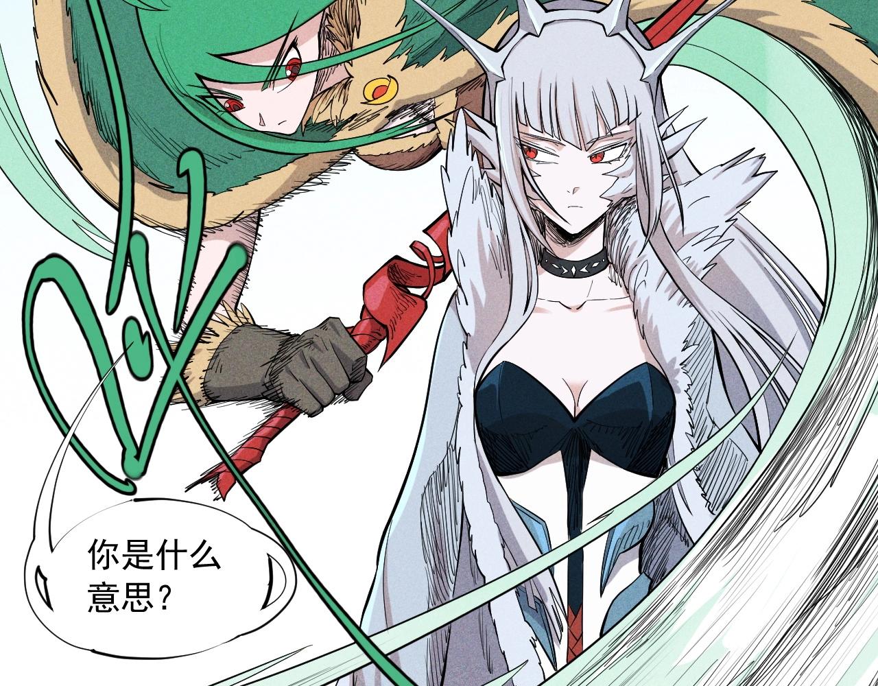 《愤怒的撒切尔》第34话 暗流涌动 第36页