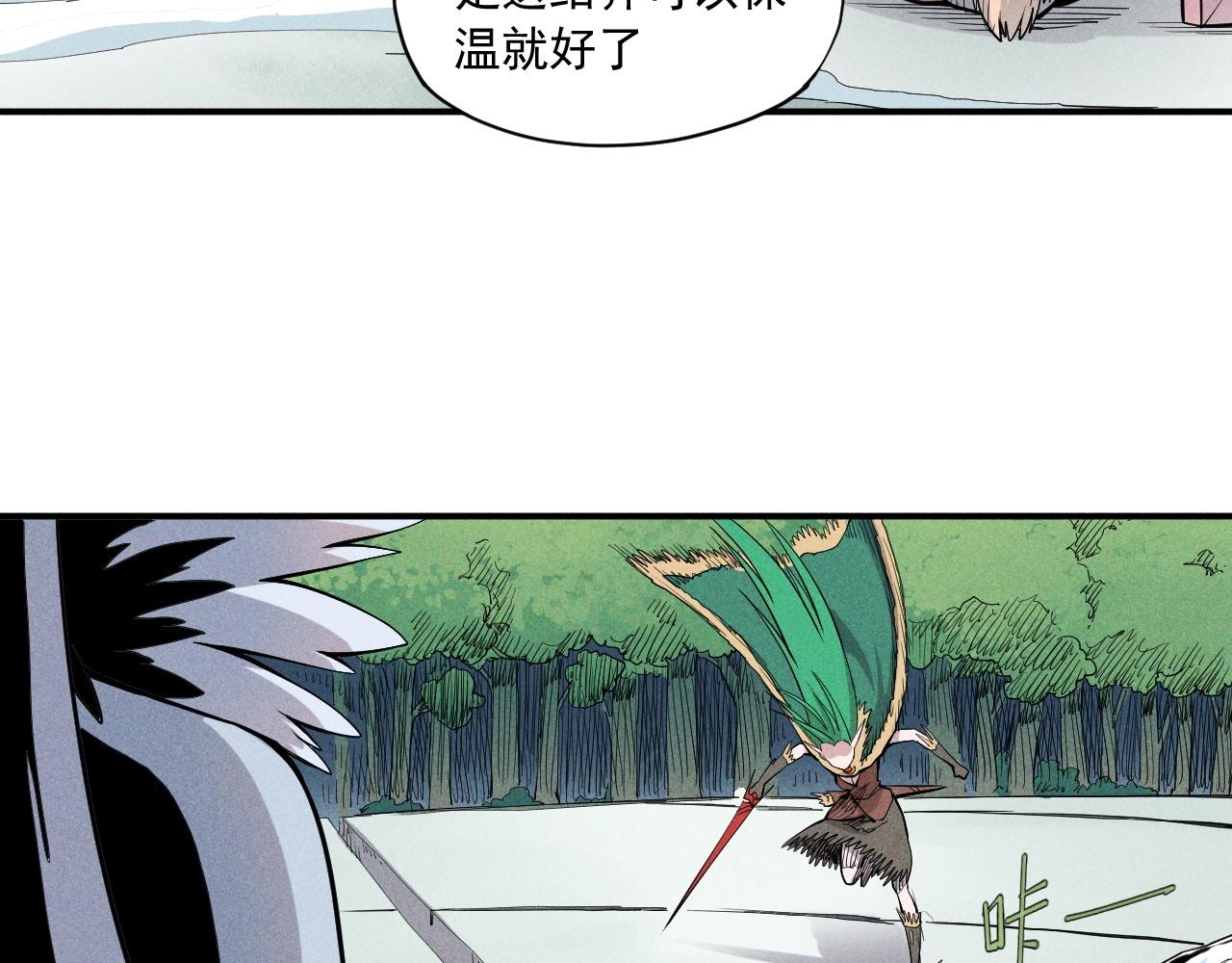 《愤怒的撒切尔》第34话 暗流涌动 第40页