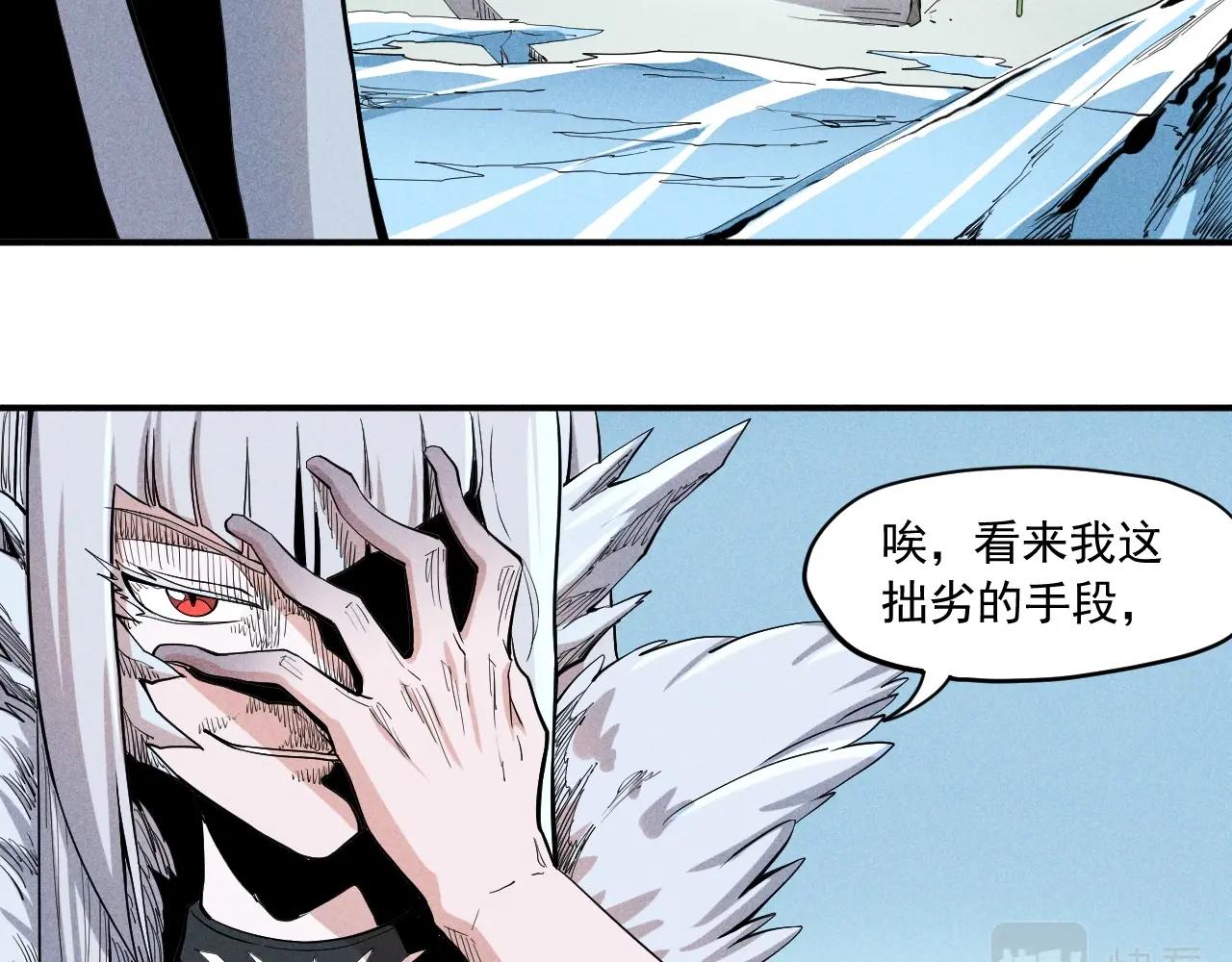 《愤怒的撒切尔》第34话 暗流涌动 第41页