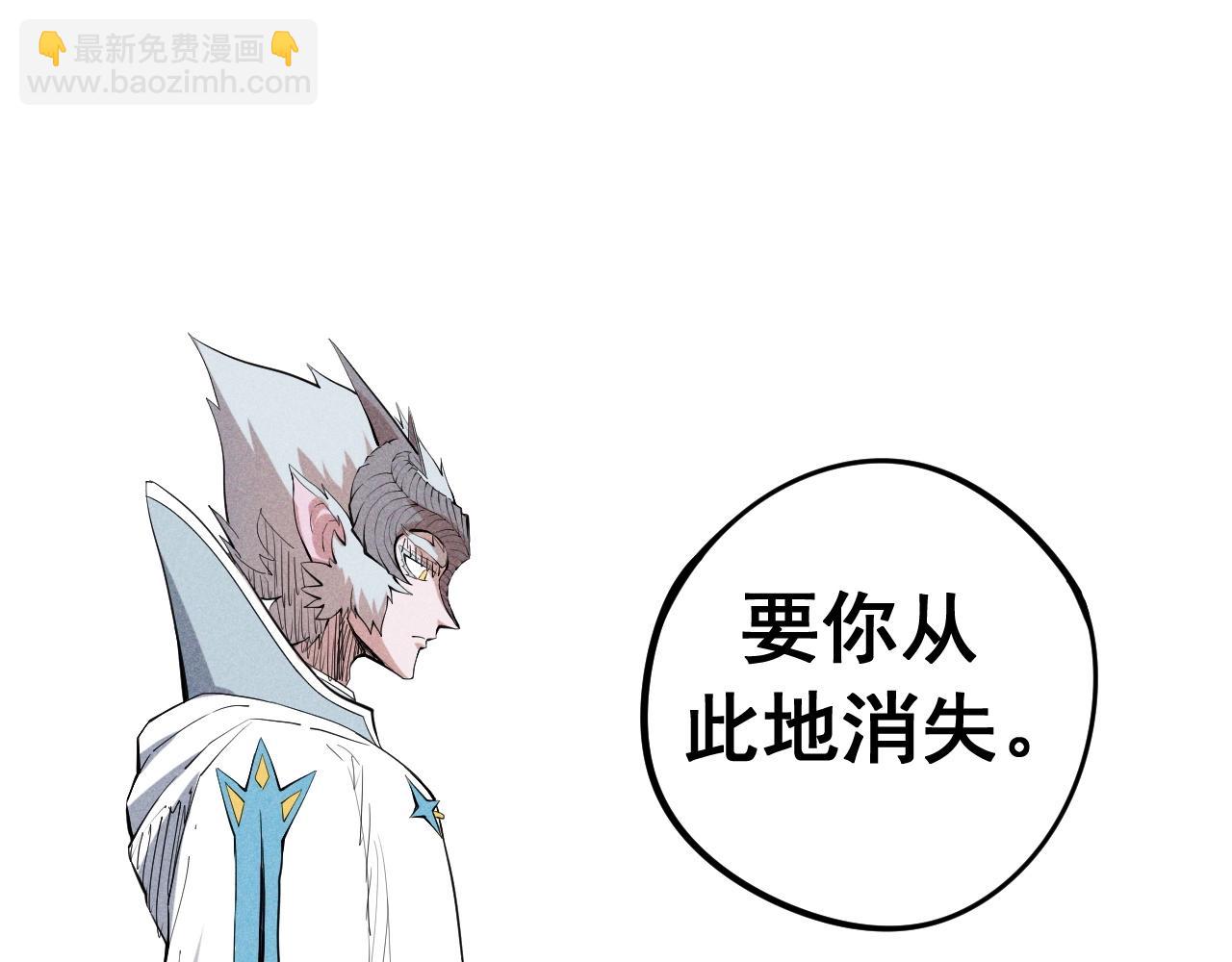 《愤怒的撒切尔》第34话 暗流涌动 第45页