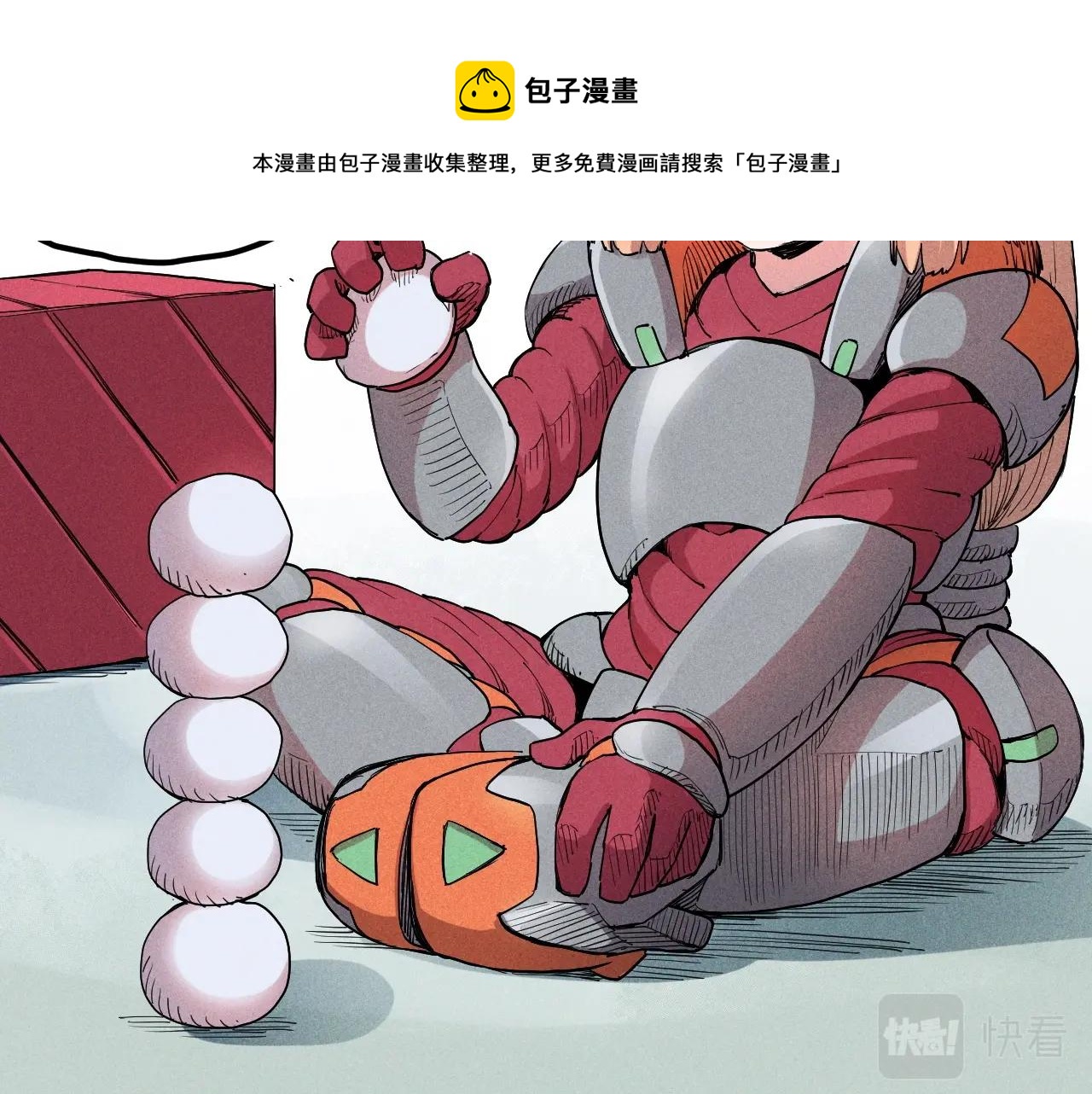 《愤怒的撒切尔》第34话 暗流涌动 第5页