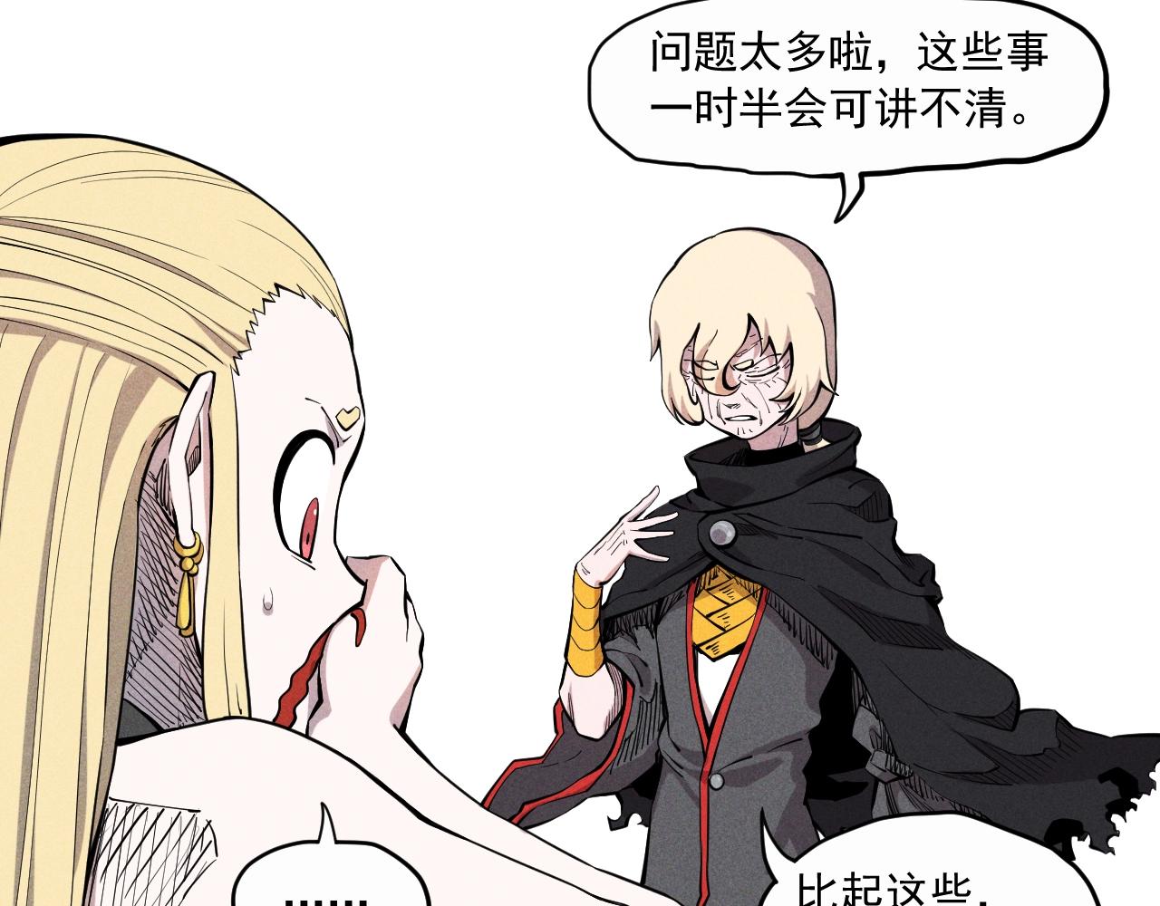 《愤怒的撒切尔》第33话 幸存者 第11页