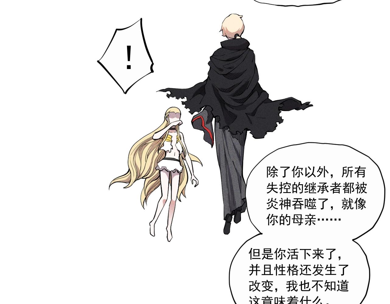 《愤怒的撒切尔》第33话 幸存者 第13页