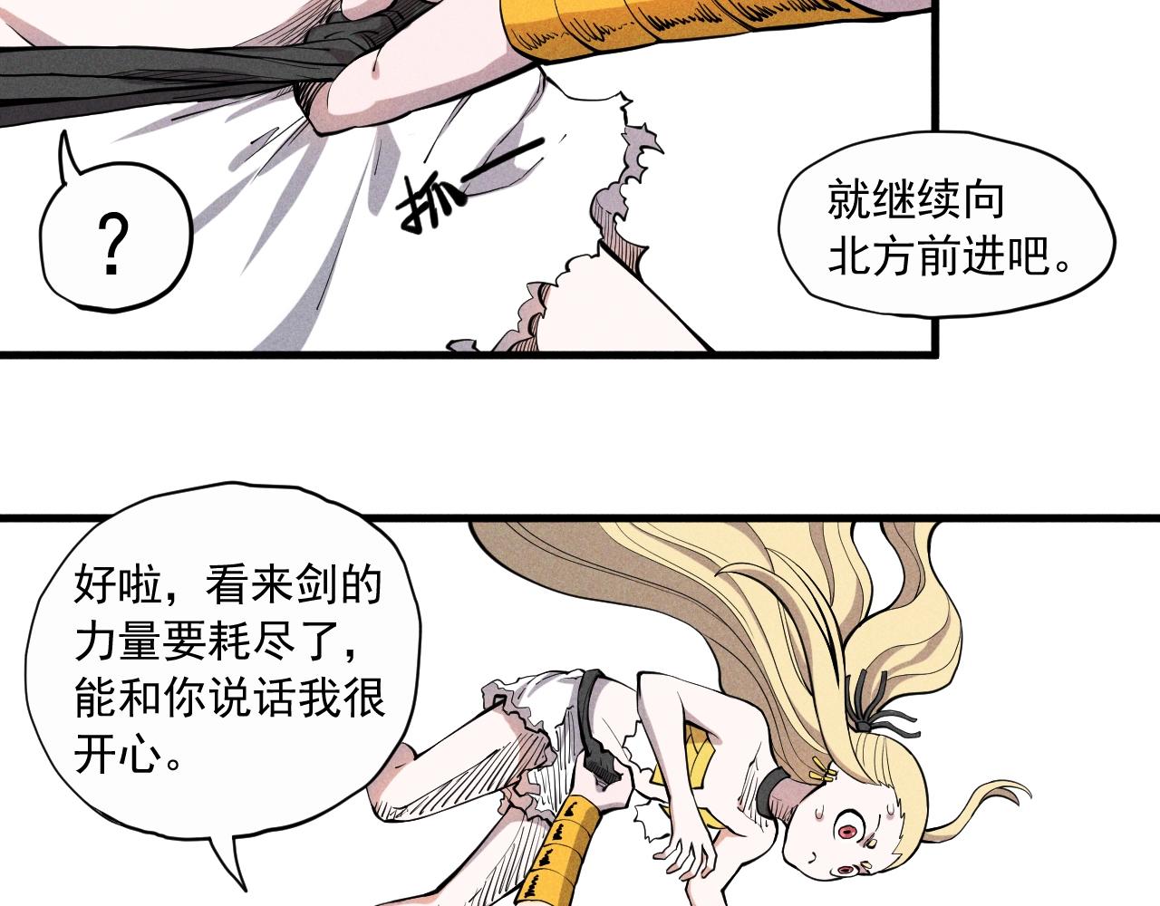 《愤怒的撒切尔》第33话 幸存者 第15页