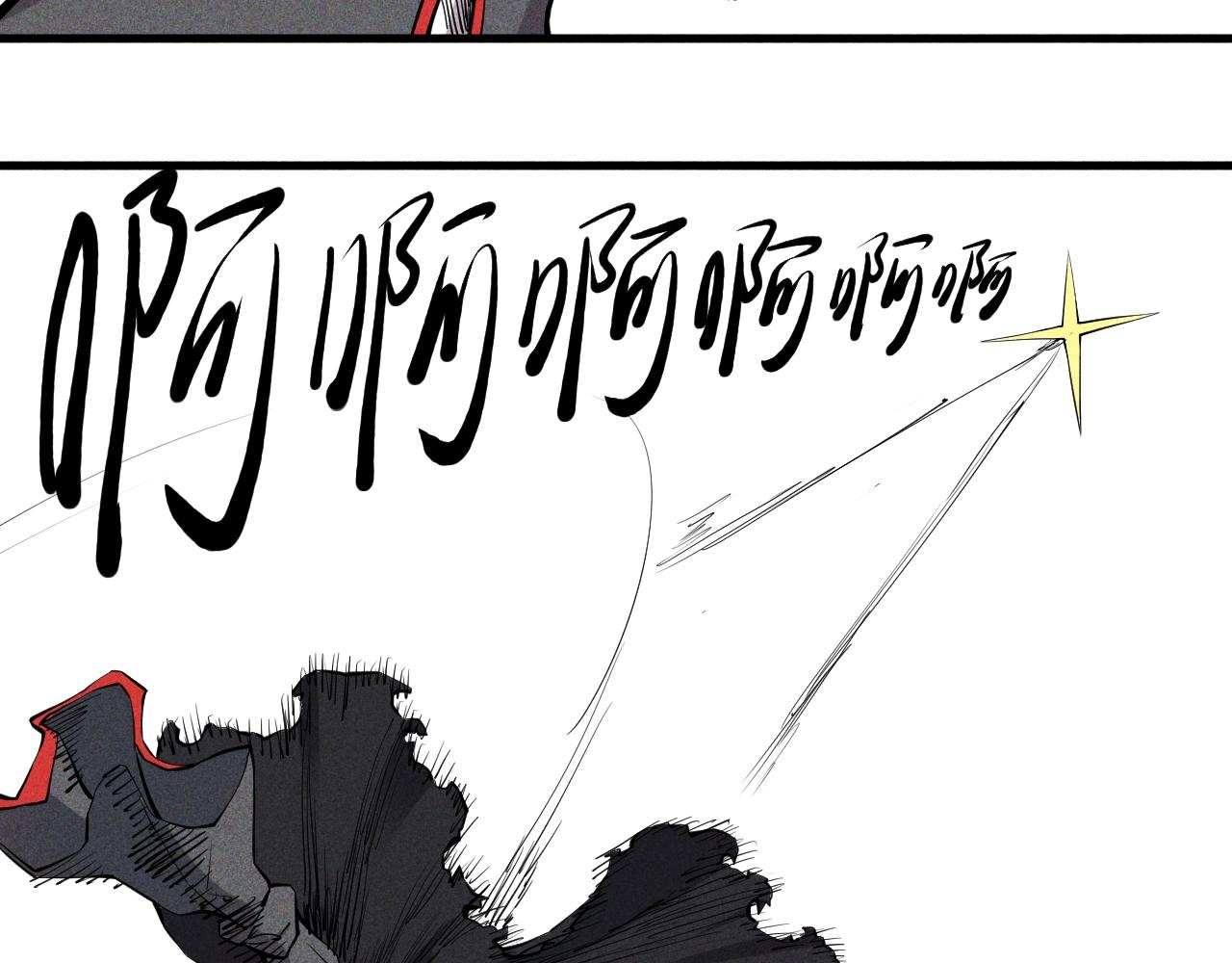 《愤怒的撒切尔》第33话 幸存者 第17页