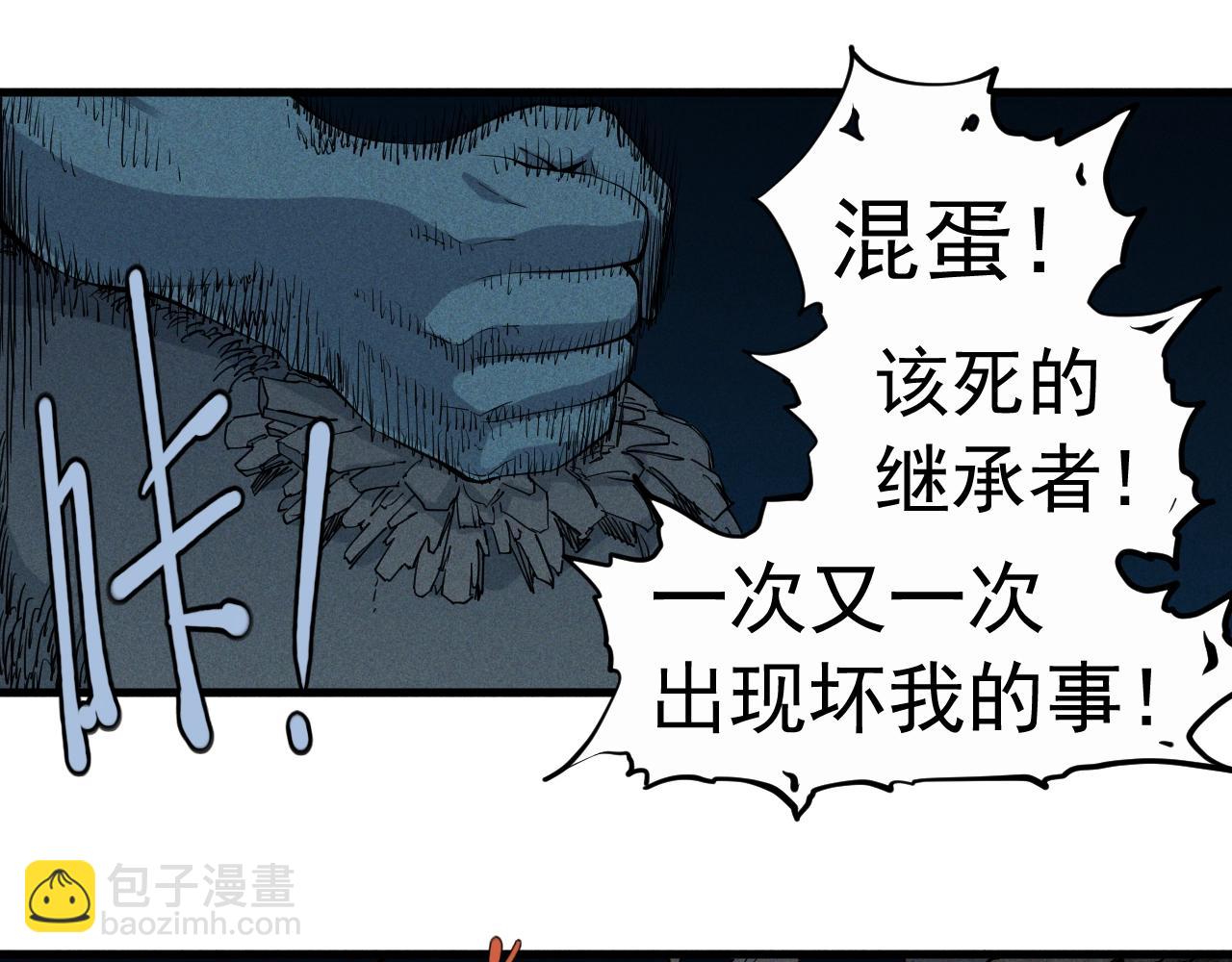 《愤怒的撒切尔》第33话 幸存者 第24页